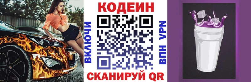 Codein напиток Lean (лин)  сколько стоит  Верхняя Тура 