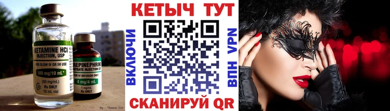 Кетамин VHQ  Верхняя Тура 
